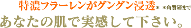 ÆÃÇ»¥Õ¥é¡¼¥ì¥ó¤¬¥°¥ó¥°¥ó¿»Æ©
³Ñ¼ÁÁؤޤÇ
¤¢¤Ê¤¿¤ÎÈ©¤Ç¼Â´¶¤·¤Æ²¼¤µ¤¤¡£