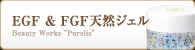 EGF & FGFŷ��������